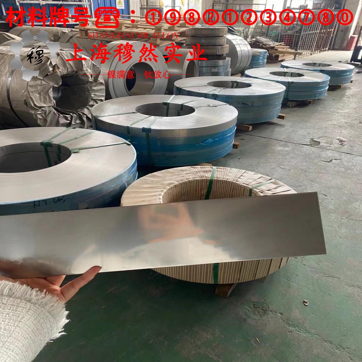 1J30精密软磁铁镍合金的拉伸试验与固溶处理