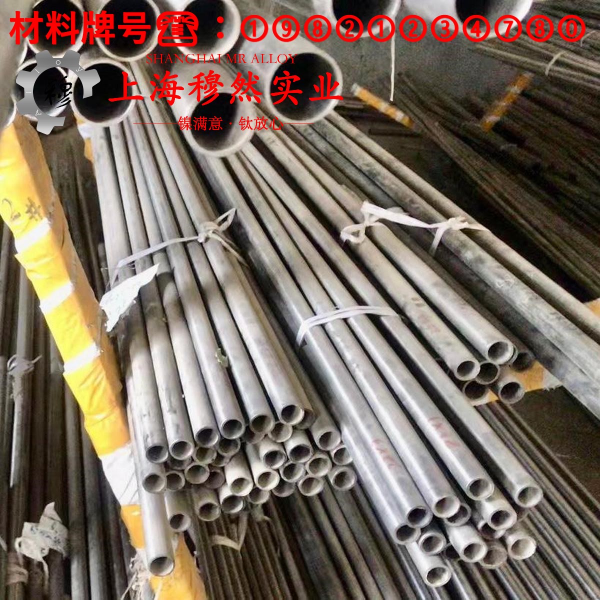 1J54精密软磁铁镍合金的熔炼温度与抗腐蚀性能