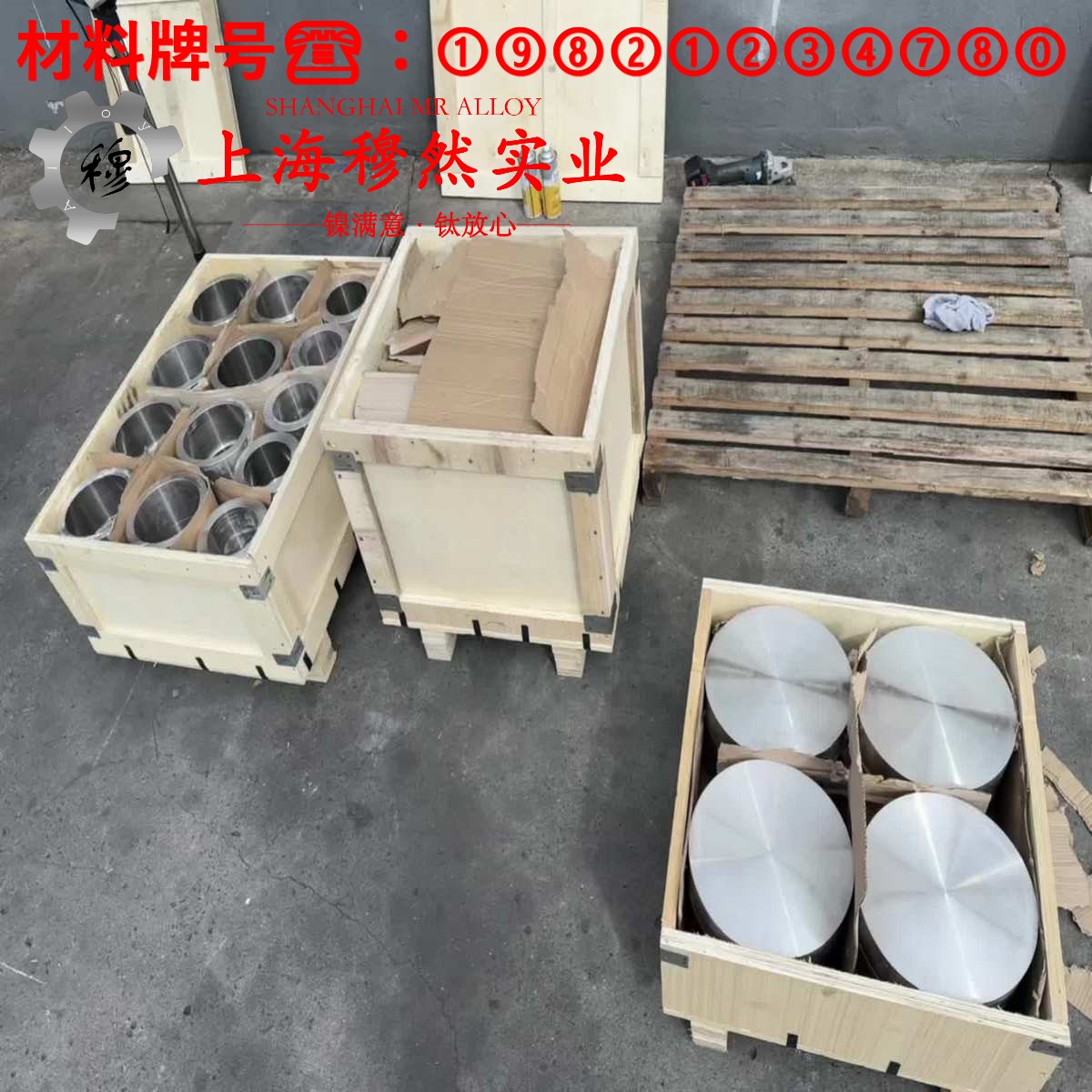 TC4中等强度α-β型两相钛合金的化学成分、加工与热处理