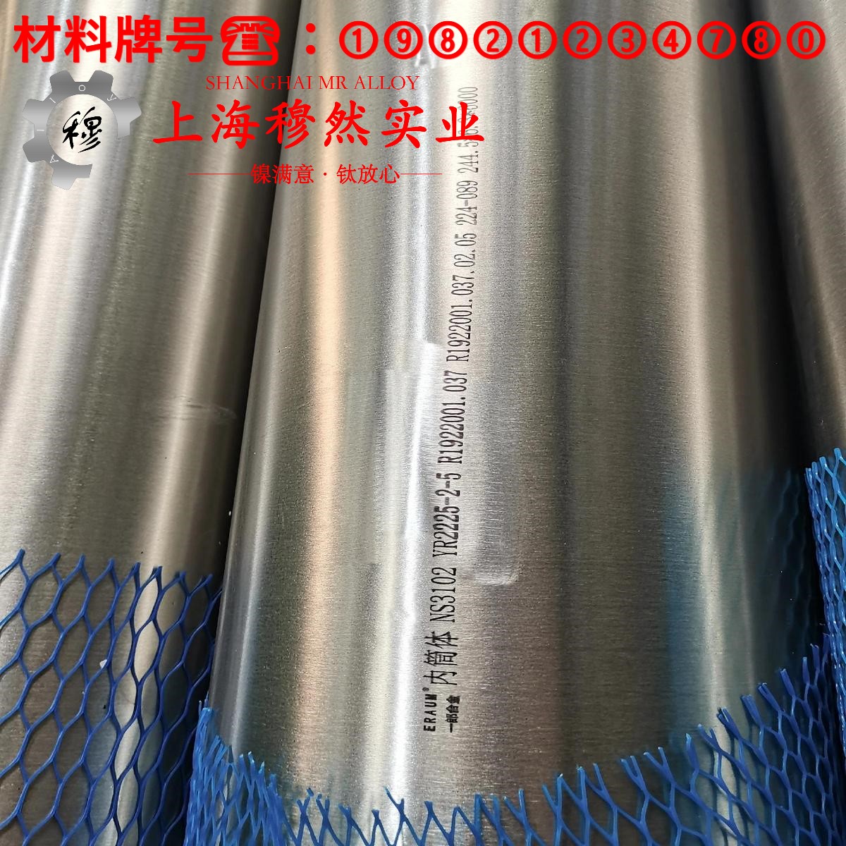 CuNi23应变电阻合金棒材的材料参数百科