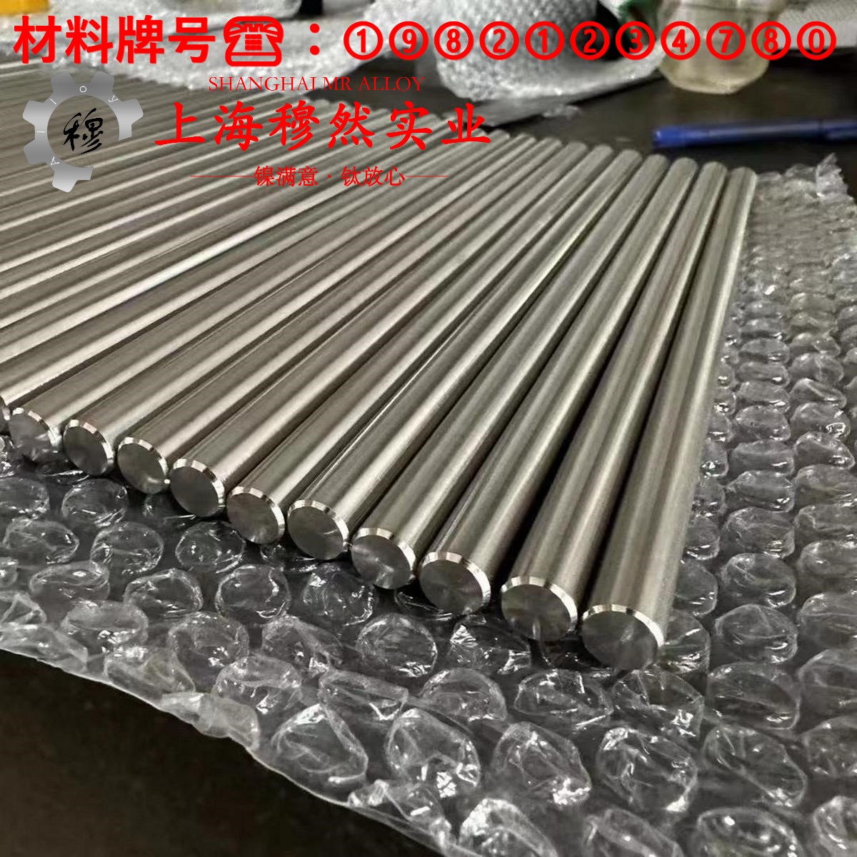 Cr30Ni70高电阻电热合金的制作工艺与泊松比