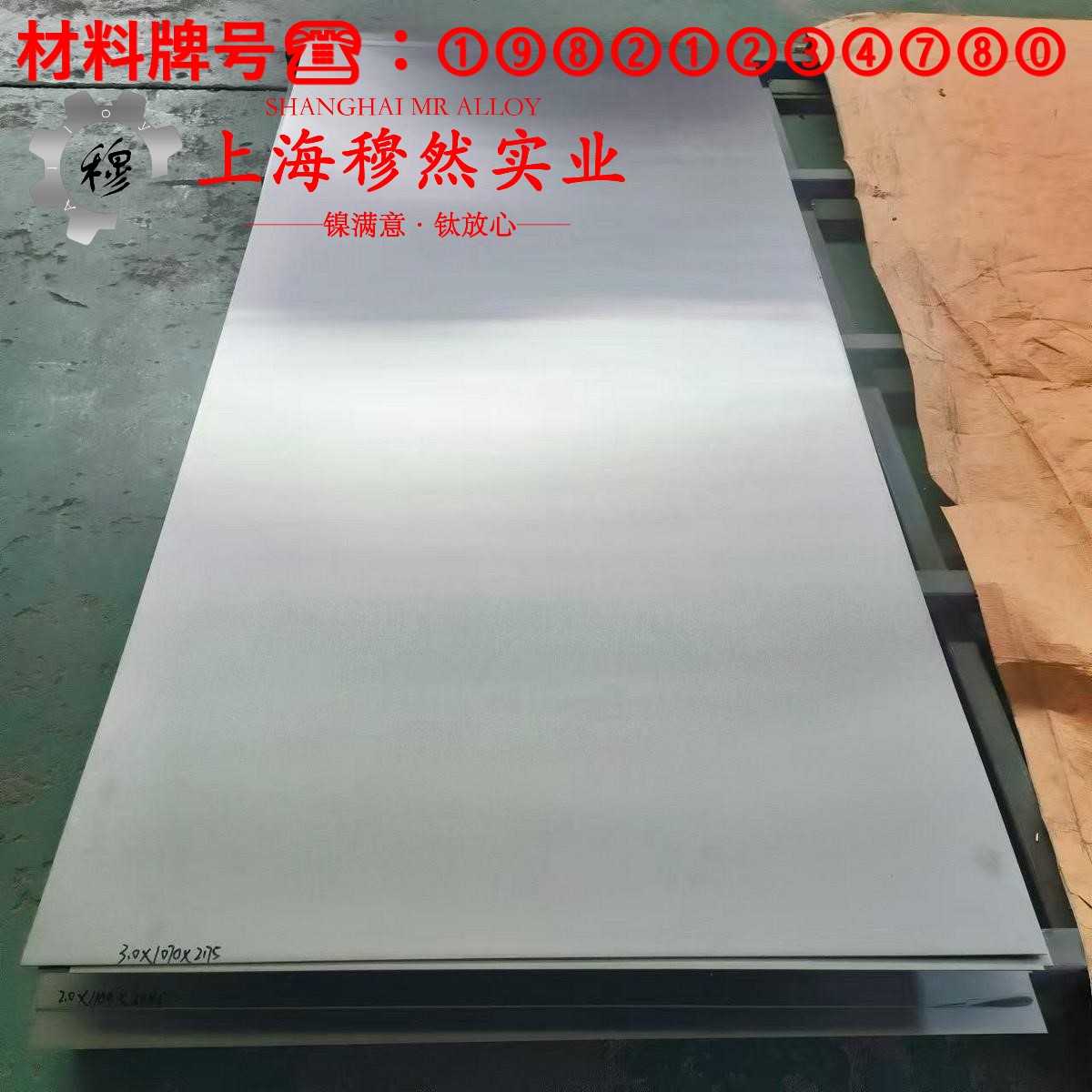 Cr20Ni80高电阻电热合金的物理性能、焊接性能