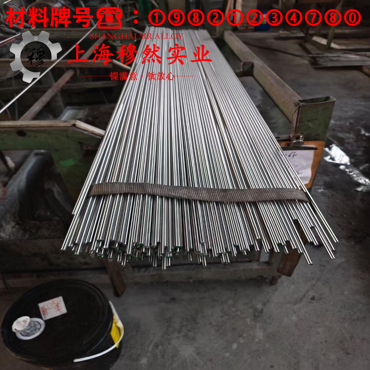 Hastelloy C-2000哈氏镍铬钼合金的高温蠕变强度、扭转和切变性能