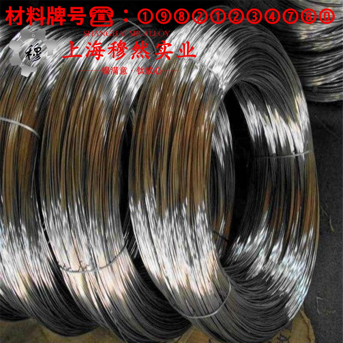 Monel502镍铜合金的化学成分、加工与热处理