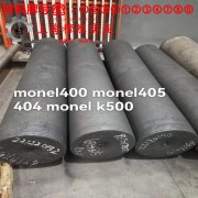 C71000铜镍合金的力学性能测试与电性能