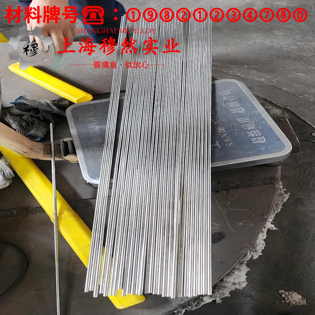 6J40精密合金的拉伸试验与固溶处理