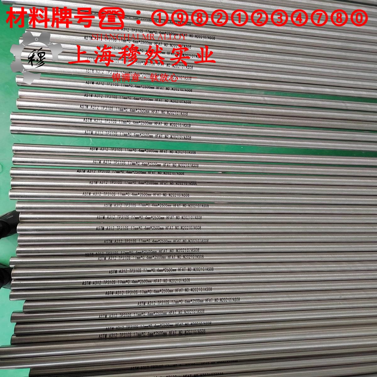 Haynes 747铁镍铬高温合金的浇注温度与拉伸性能