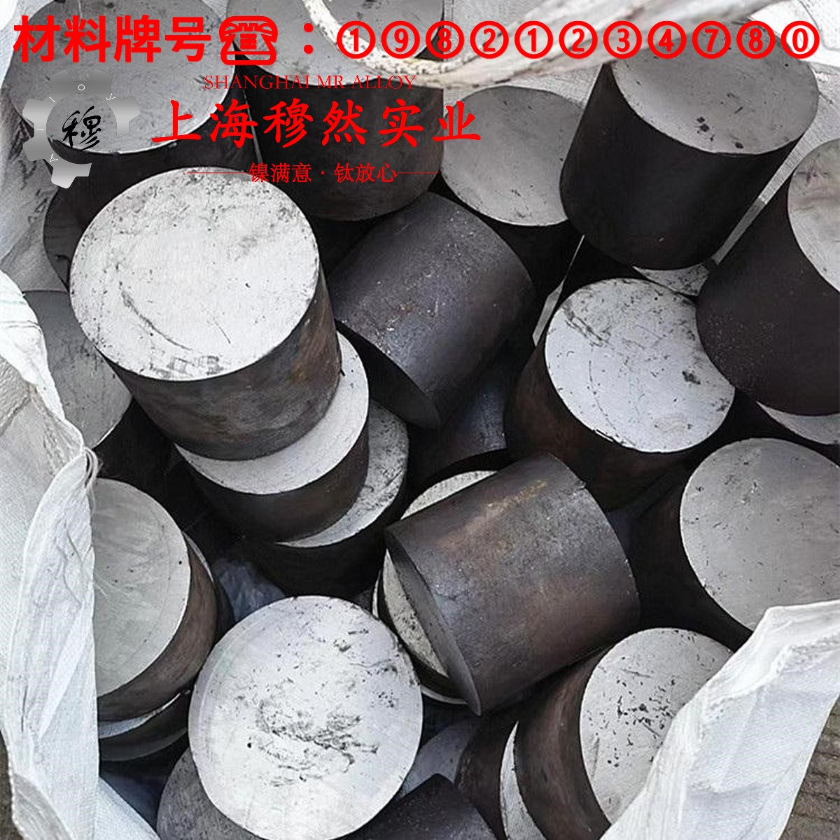 Ni77Mo4Cu5精密软磁铁镍合金国标的材料参数百科