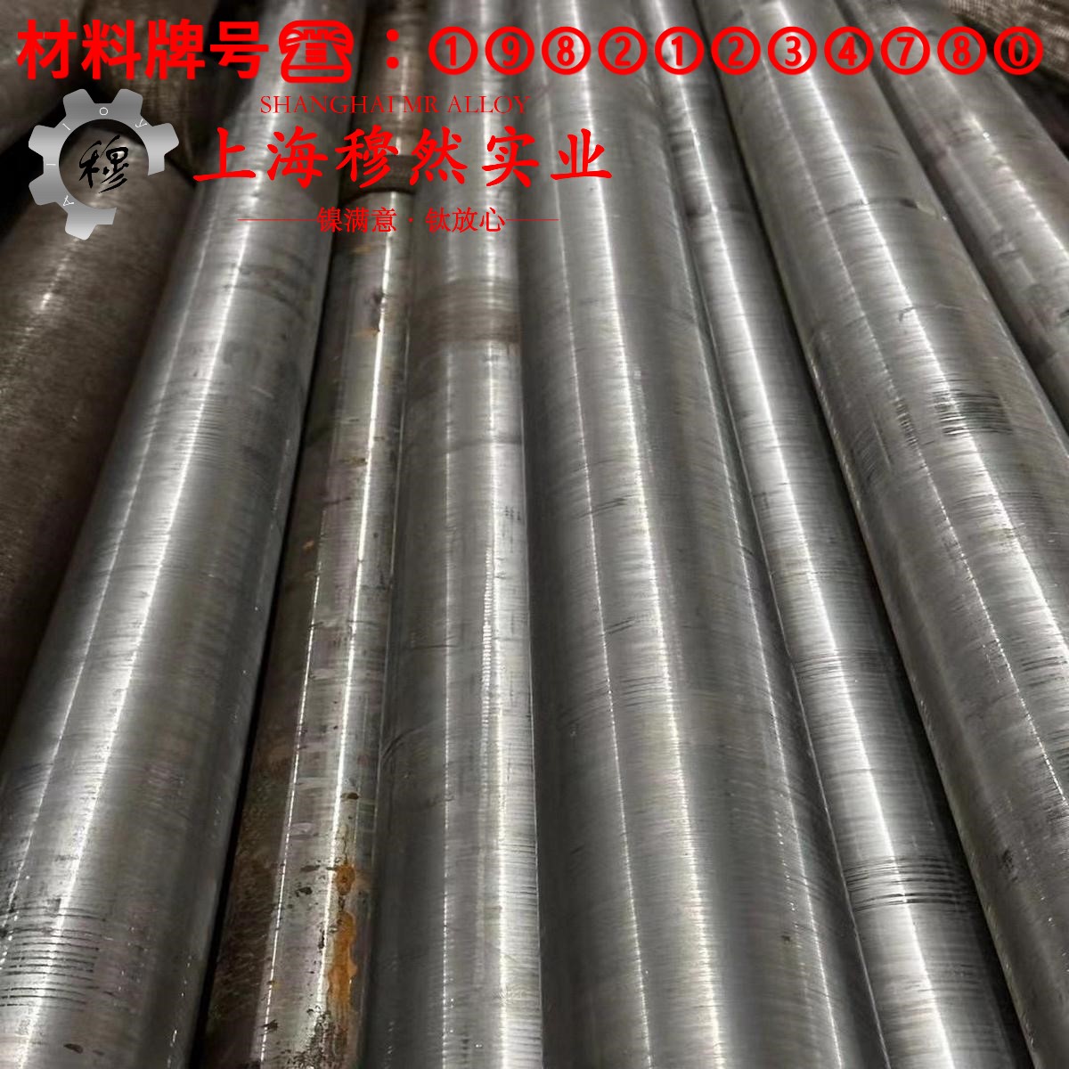 Ni79mo4精密软磁铁镍合金的熔点与耐腐蚀性能