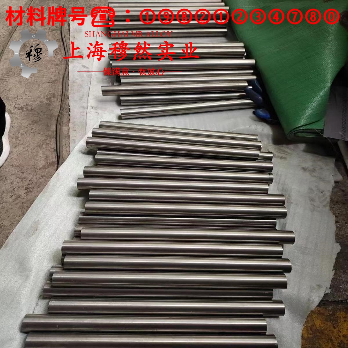 4J45铁镍定膨胀玻封合金切削加工与磨削性能