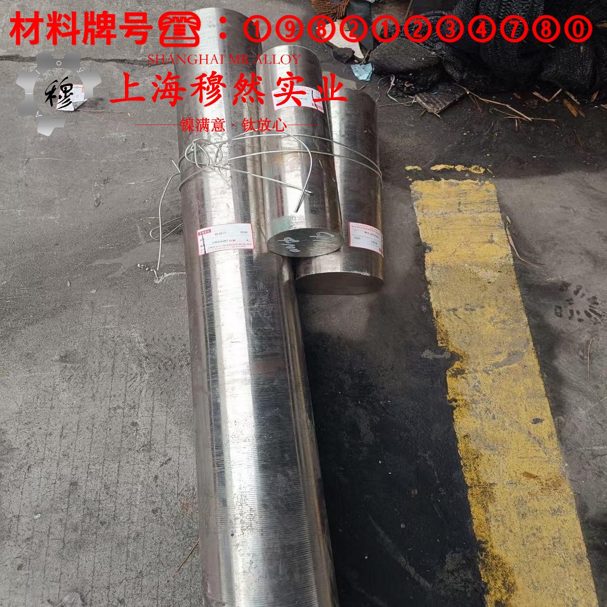 UNS N02201工业纯镍201的高温持久强度与断面收缩率