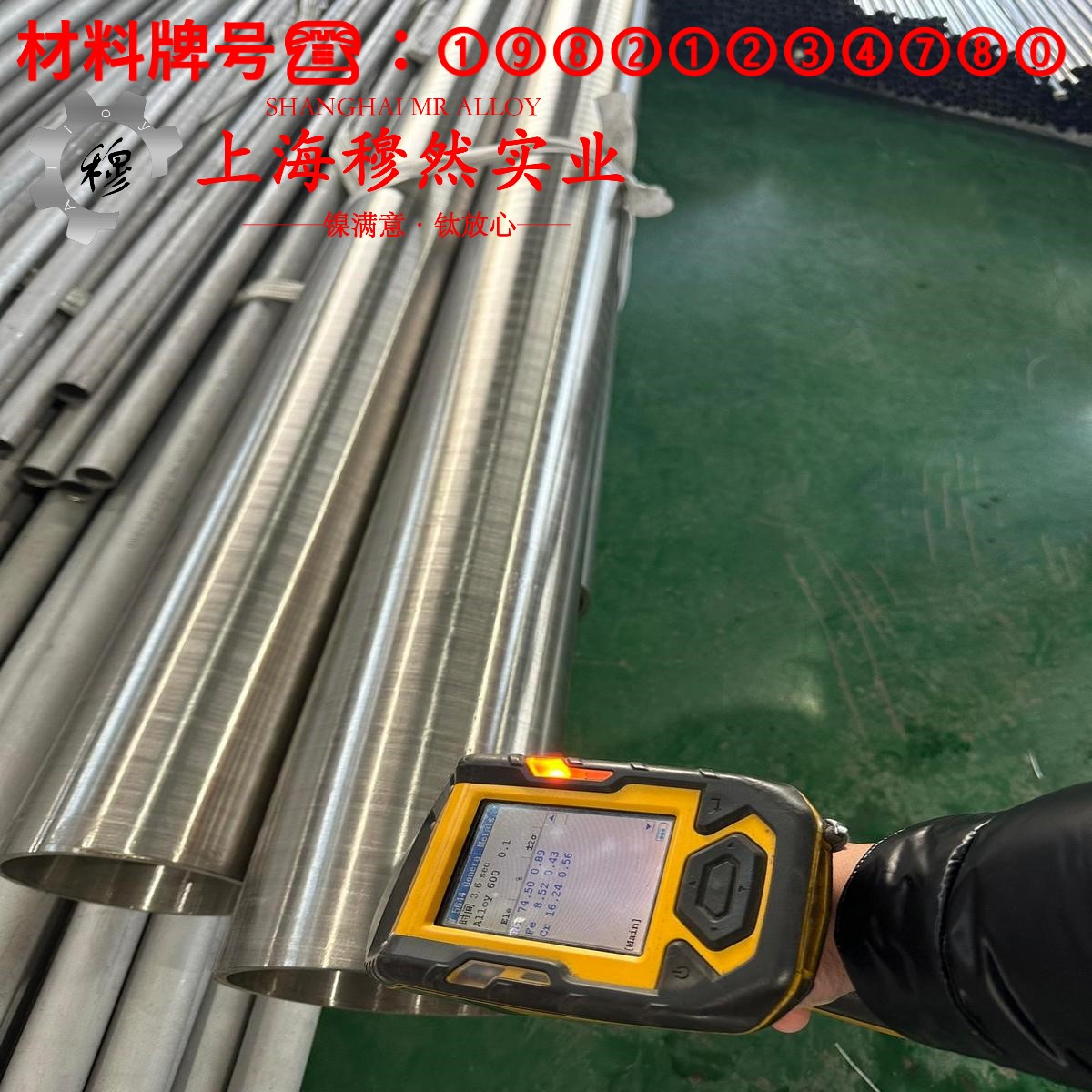 NC040应变电阻合金的低周疲劳与力学性能