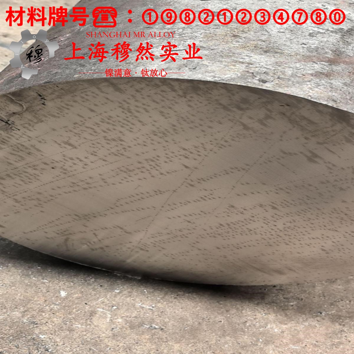 00Ni18Co9Mo5TiAl马氏体时效钢的化学成分、加工与热处理