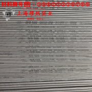 GH3625镍铬基高温合金板材的材料参数百科