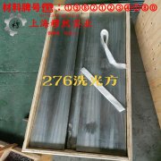 1J30精密软磁铁镍合金是什么材料？