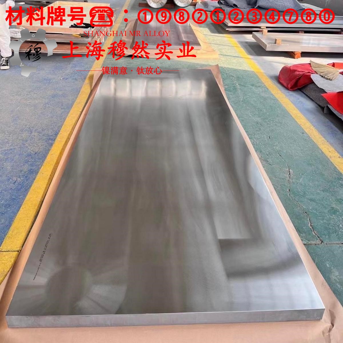 1J31精密软磁铁镍合金的低周疲劳与力学性能