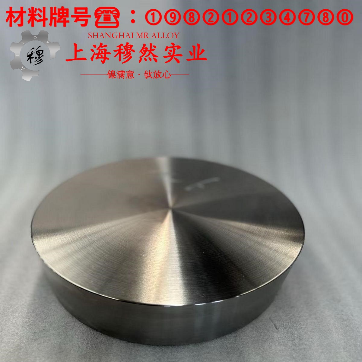 1J32精密软磁铁镍合金无缝管的材料参数百科