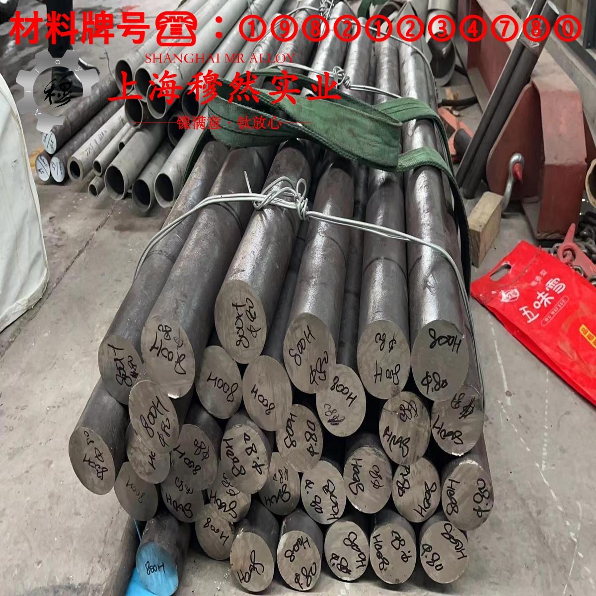 1J76精密软磁铁镍合金的工艺性能、热膨胀性能