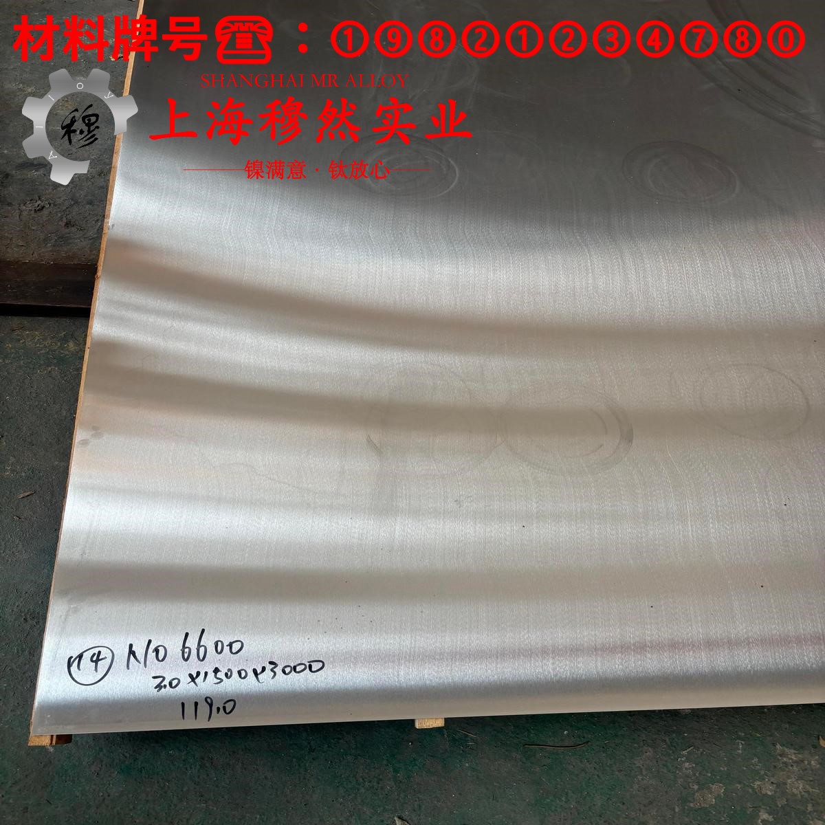 1J80精密软磁铁镍合金的抗氧化性能、热处理制度