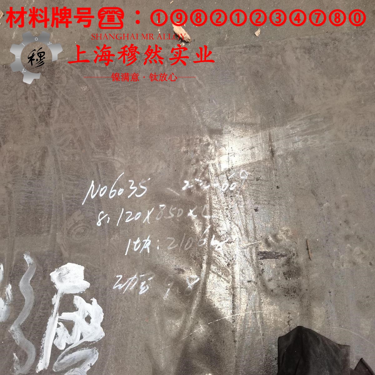 2J07精密永磁铁钴钒合金的机械性能、化学性能