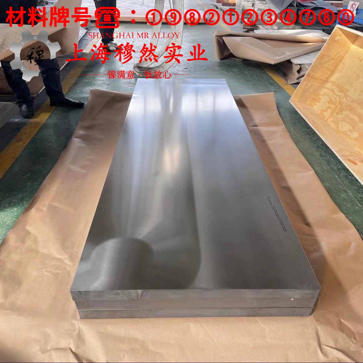 2J09精密永磁铁钴钒合金室温及各种温度下的力学性能