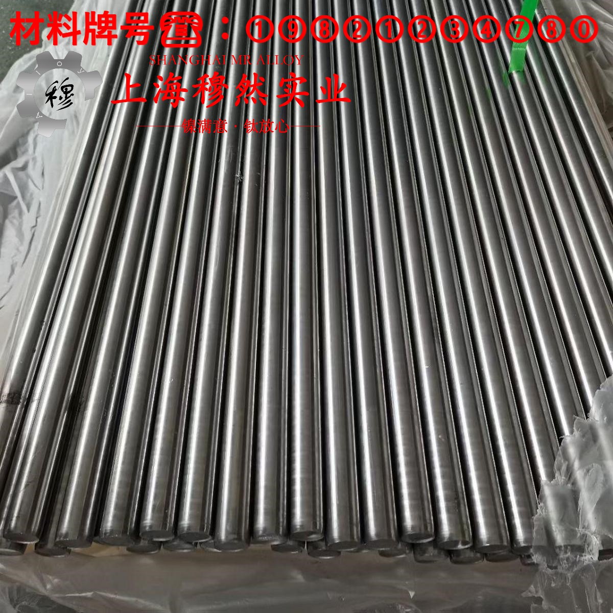 4J29精密膨胀合金的抗腐蚀性能、铸造工艺