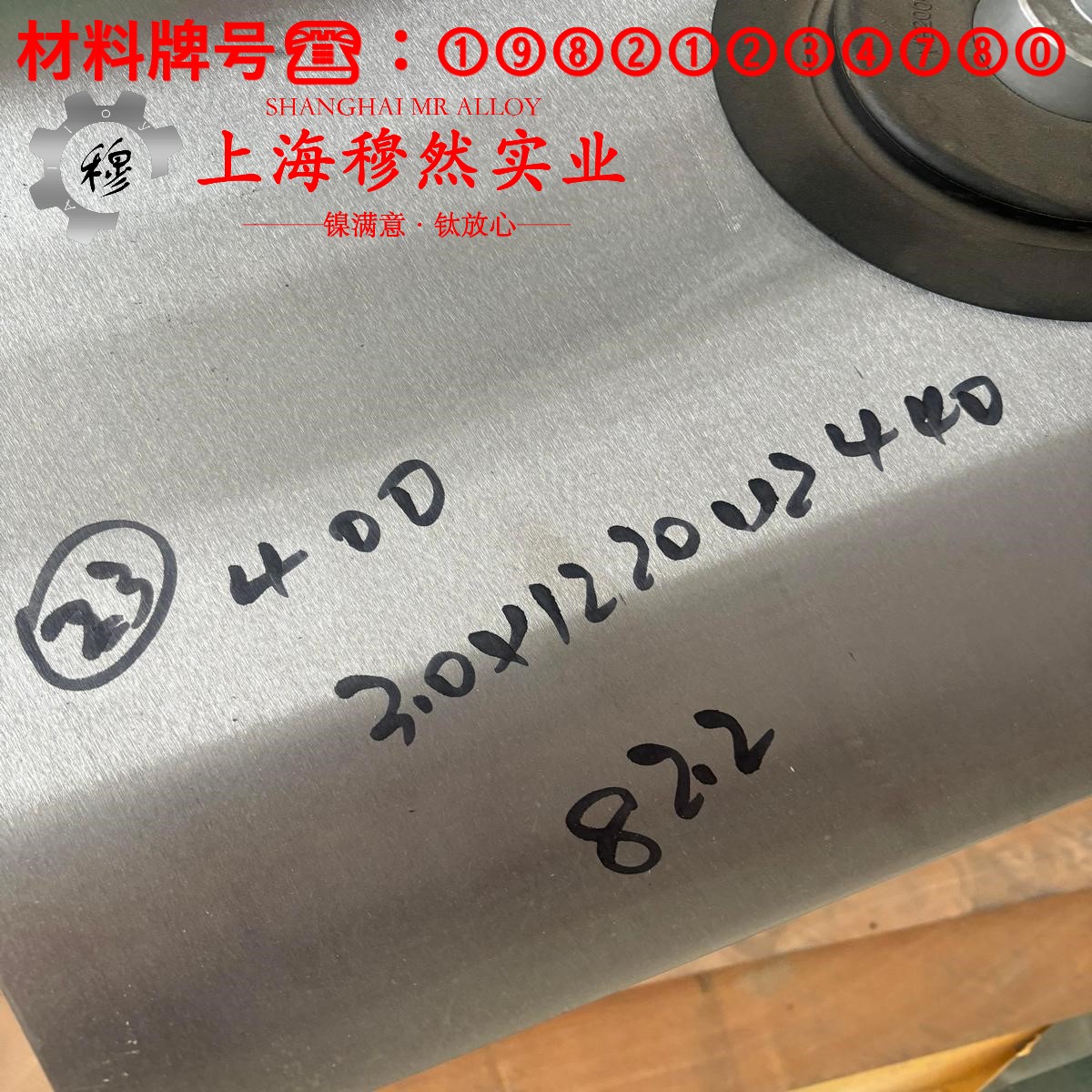 4J50精密定膨胀合金切削加工与磨削性能