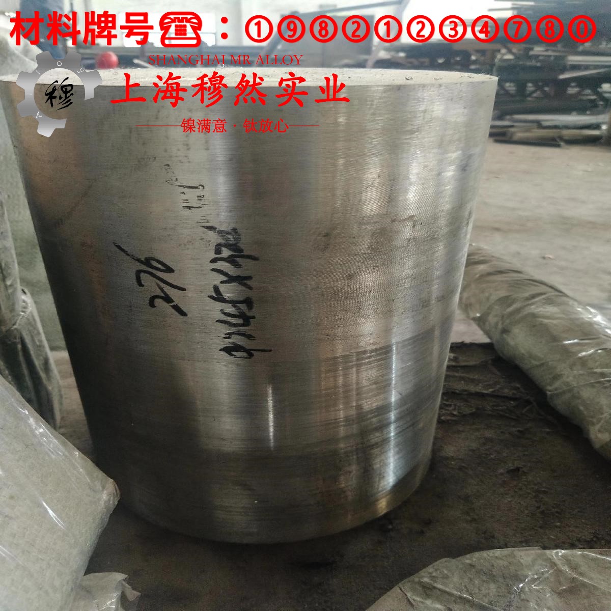 1J89铁镍软磁合金的拉伸试验与固溶处理