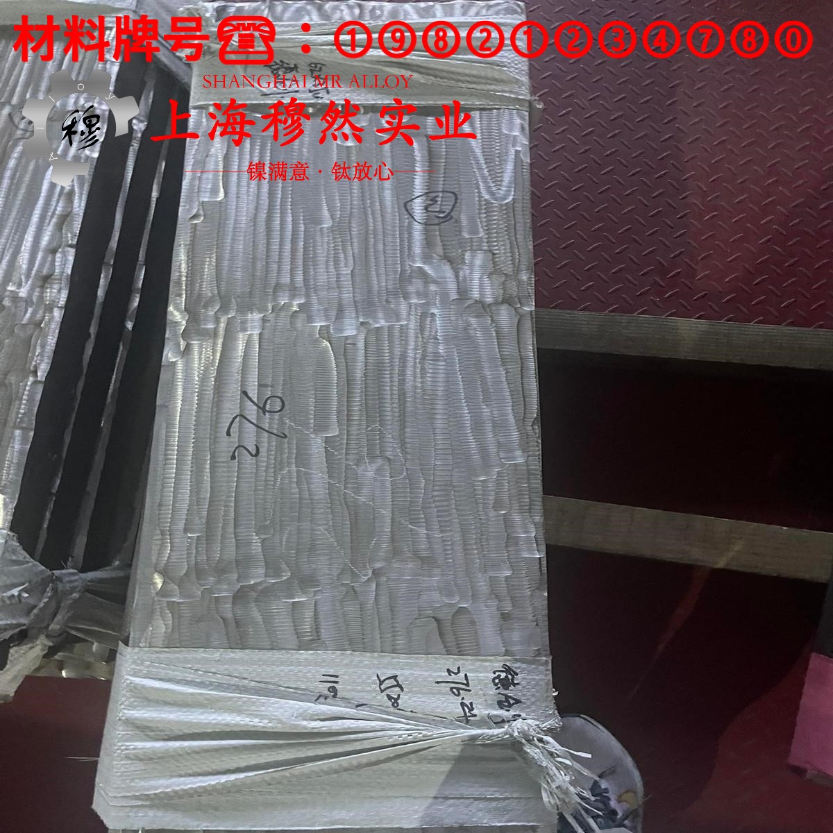 Nickel 201镍合金的热性能与抗氧化性能