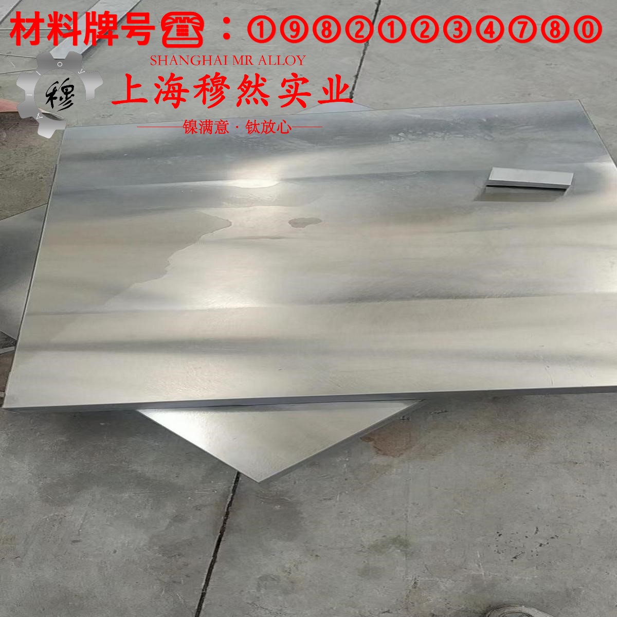 CuMn3铜镍合金的高温蠕变强度、扭转和切变性能