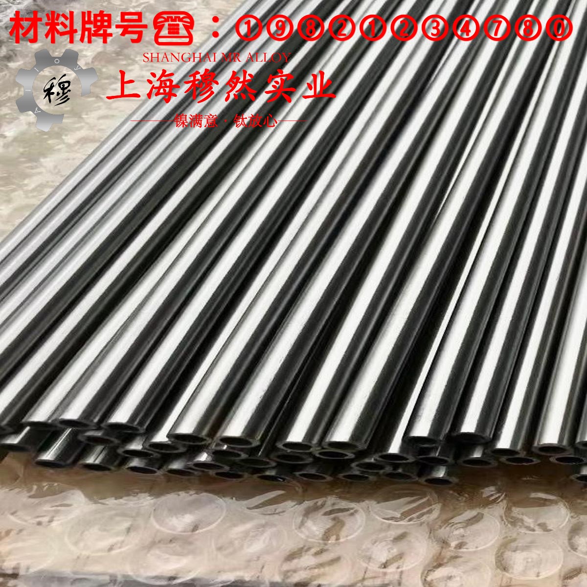 UNS N06600英科耐尔600的高温蠕变性能与光谱分析