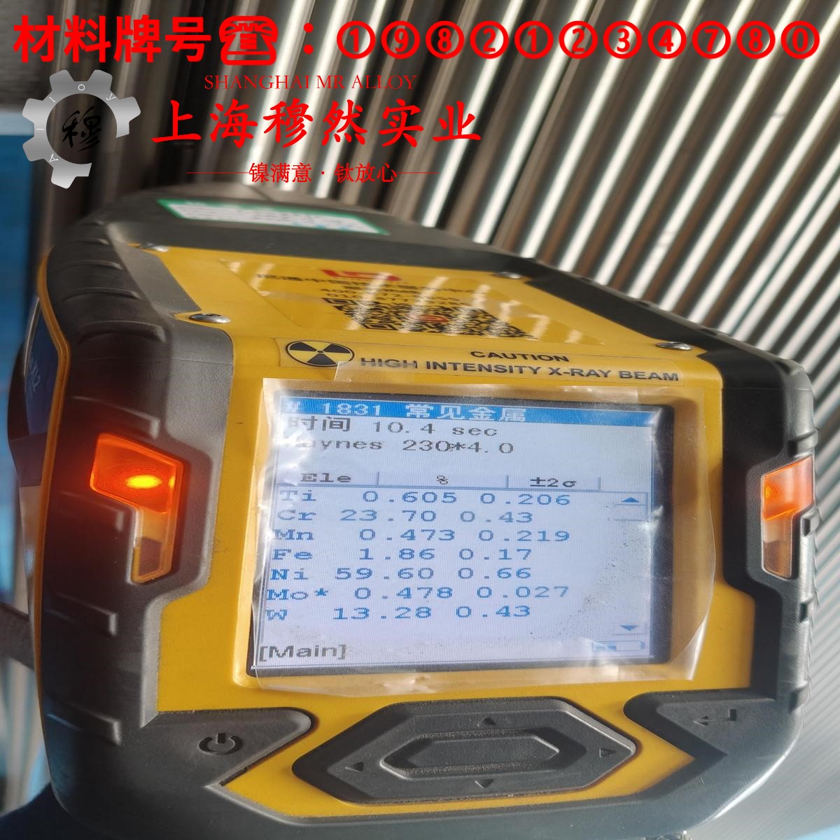 Co50V2精密软磁铁钴合金的热性能与抗氧化性能