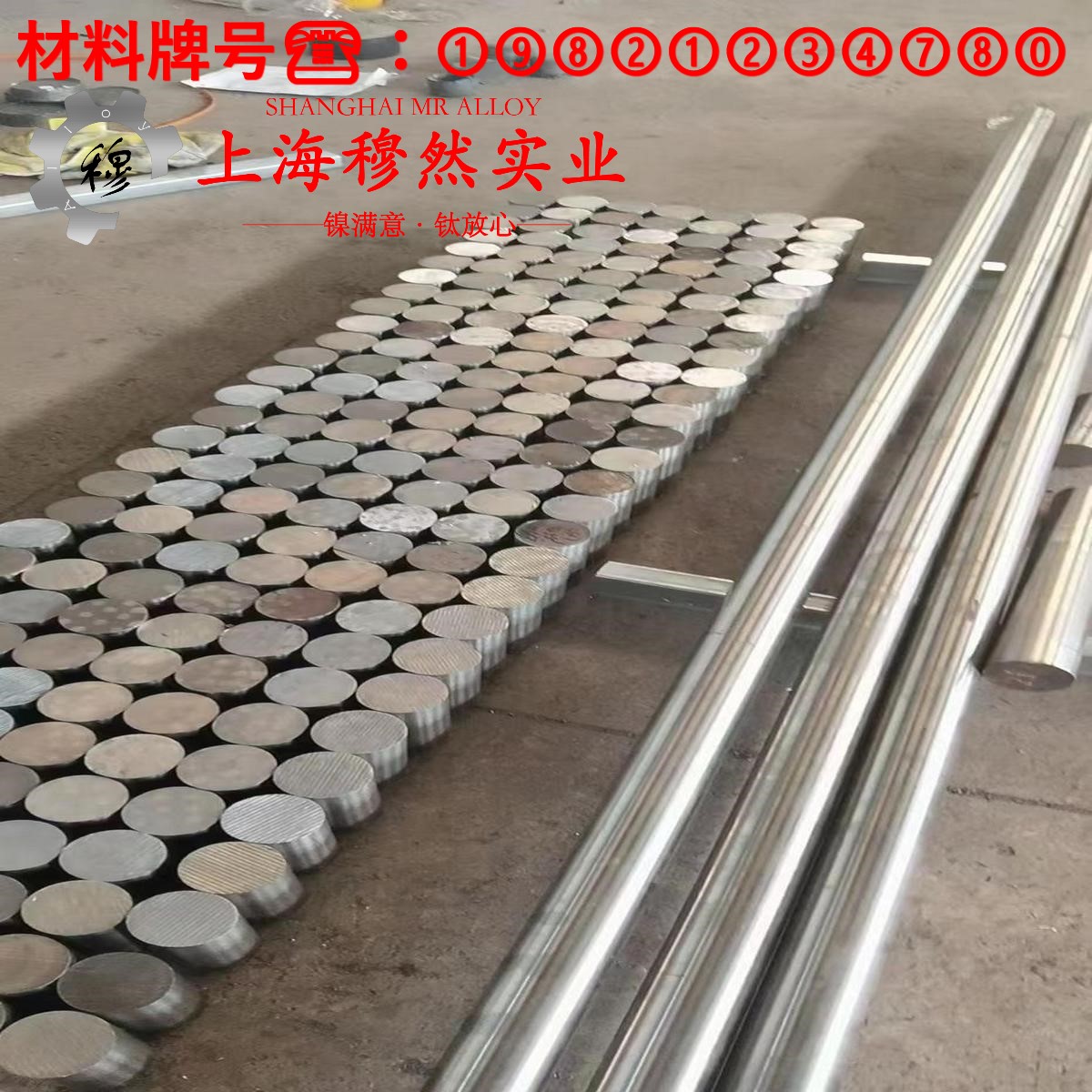 Ni79mo4精密软磁铁镍合金的高温蠕变强度、扭转和切变性能