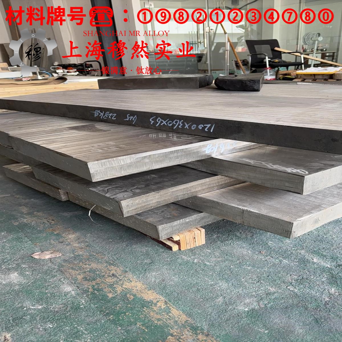 Ni80Mo5精密软磁铁镍合金的蠕变断裂寿命与特种疲劳