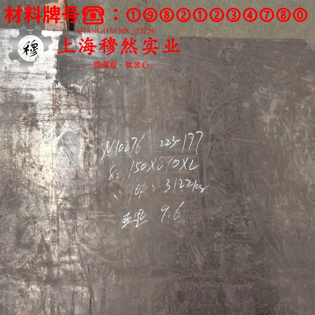 UNS N02201工业纯镍201材料的技术标准