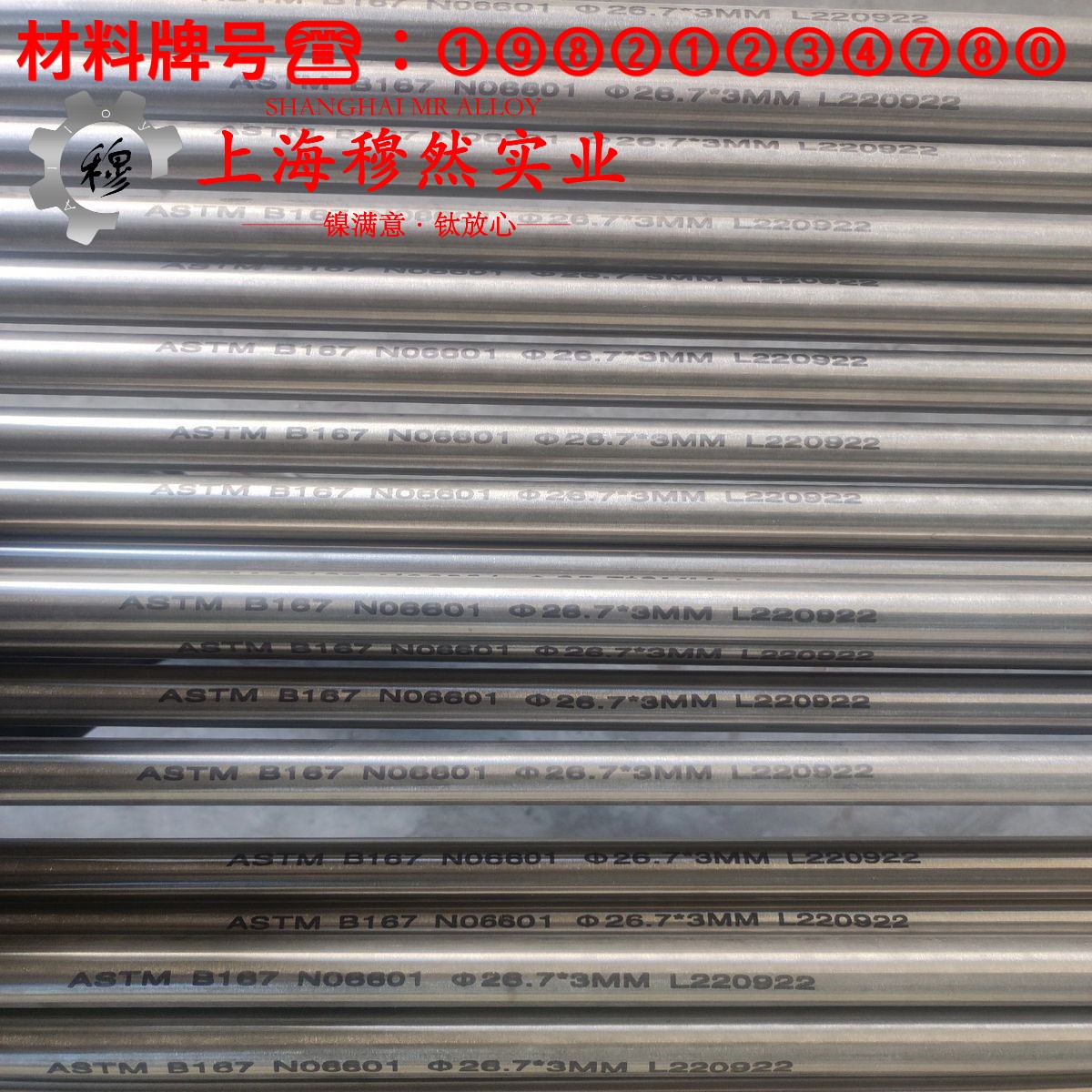 MC012/铜锰3铜镍合金的弹性性能与工艺性能