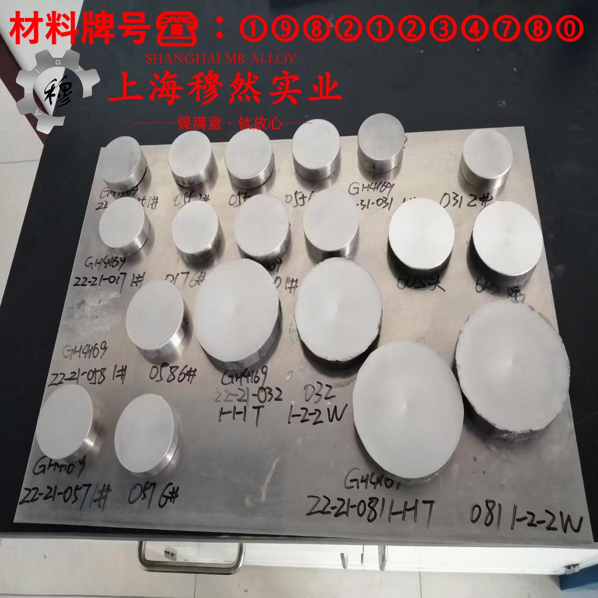 00Ni18Co8Mo3TiAl马氏体时效钢材料的技术标准