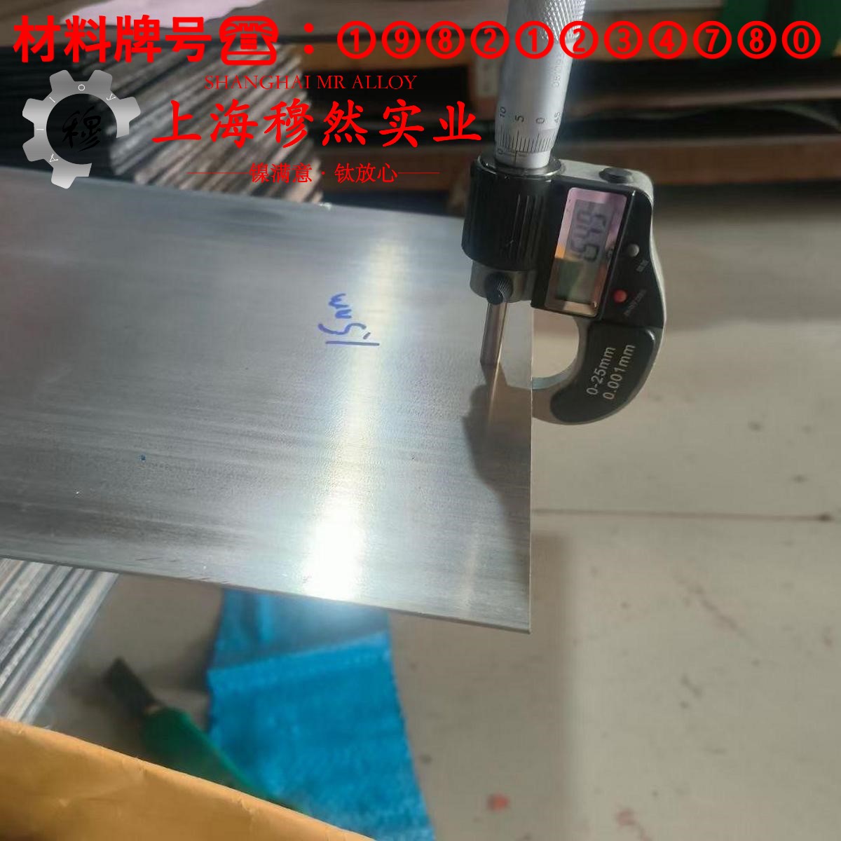 4J32超因瓦合金的熔炼温度与抗腐蚀性能