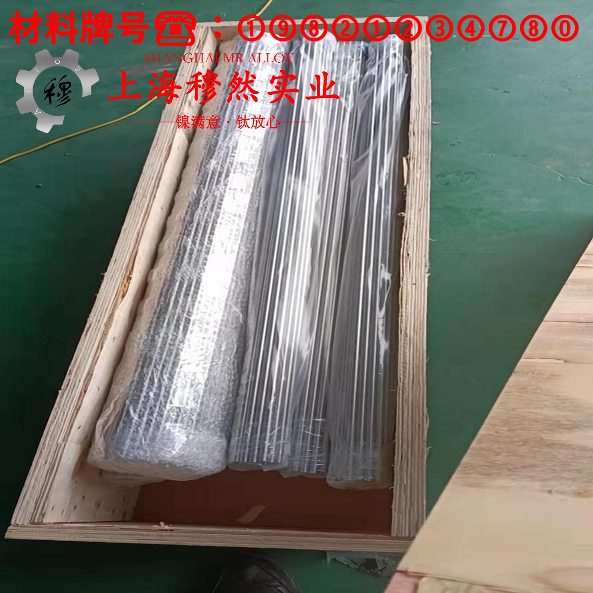 4J36低膨胀合金因瓦合金的熔化温度范围与物理性能