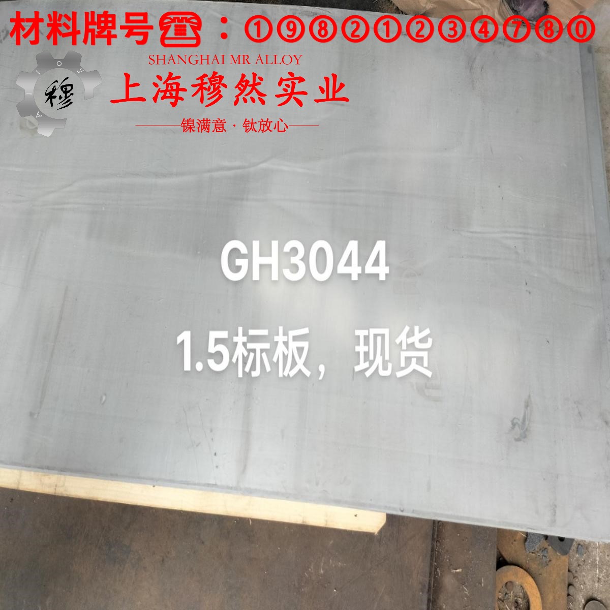 铜镍6铜镍电阻合金的密度与表面处理工艺