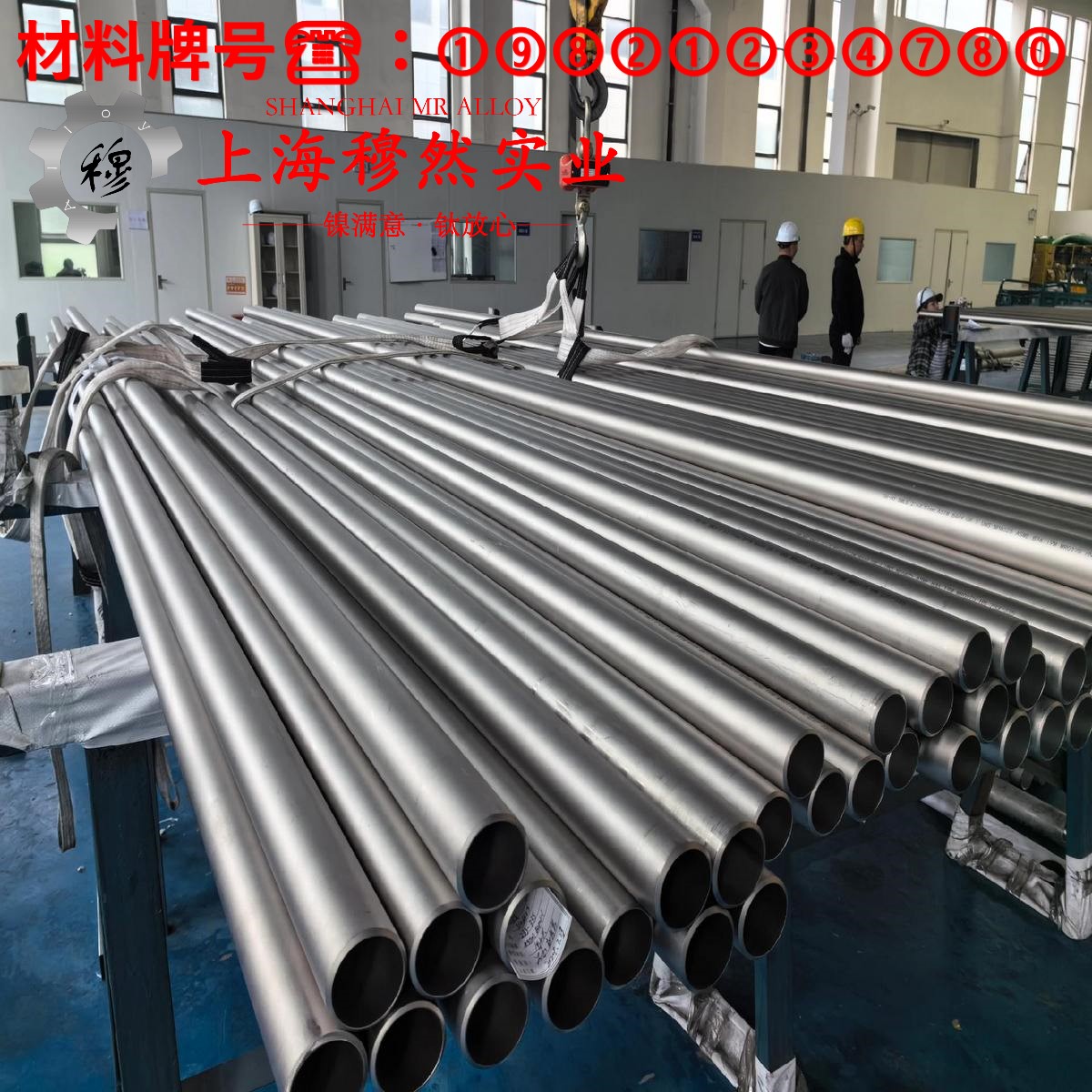 GH5188钴镍铬基高温合金的抗拉强度与无损检测