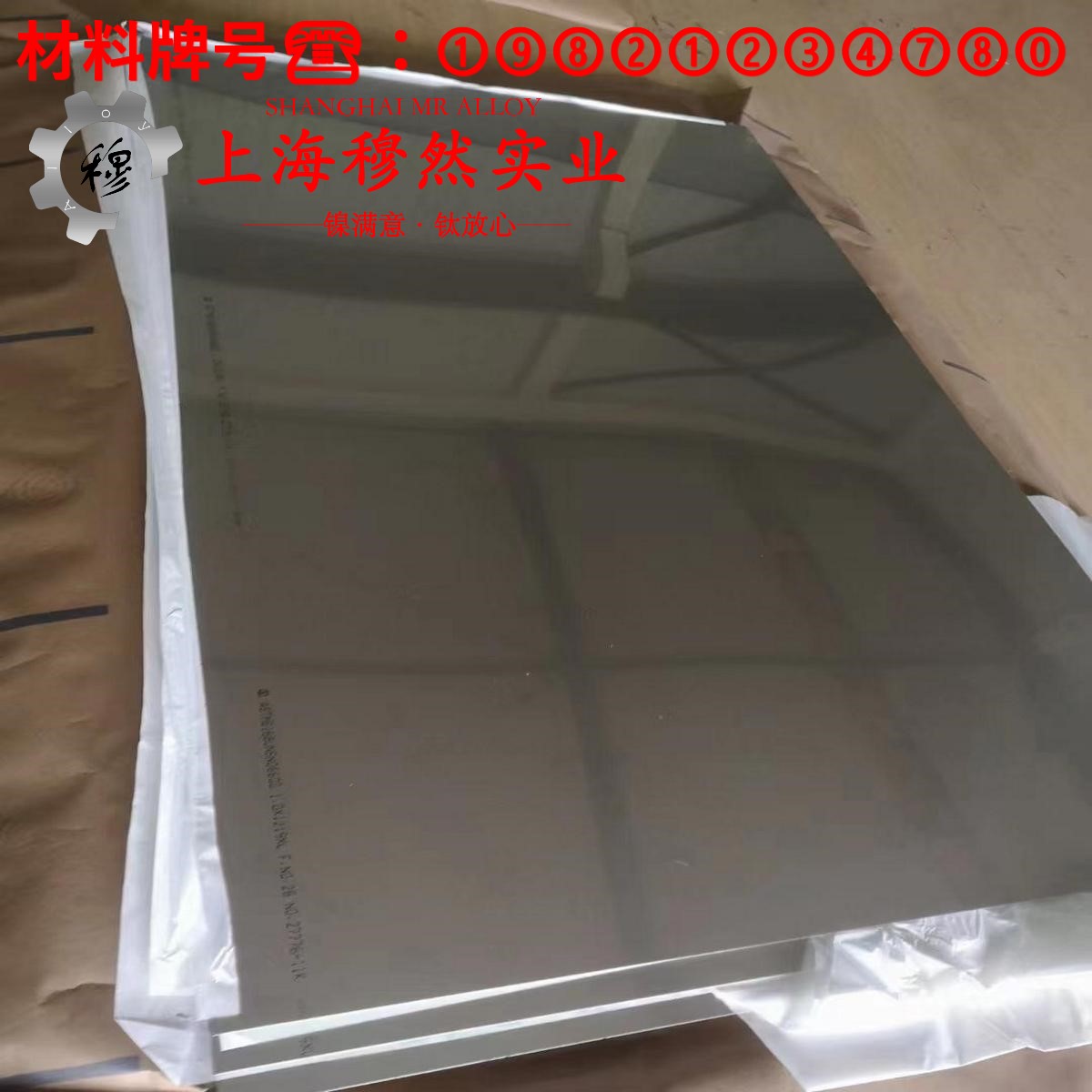 1J31精密软磁铁镍合金的高温蠕变性能与光谱分析