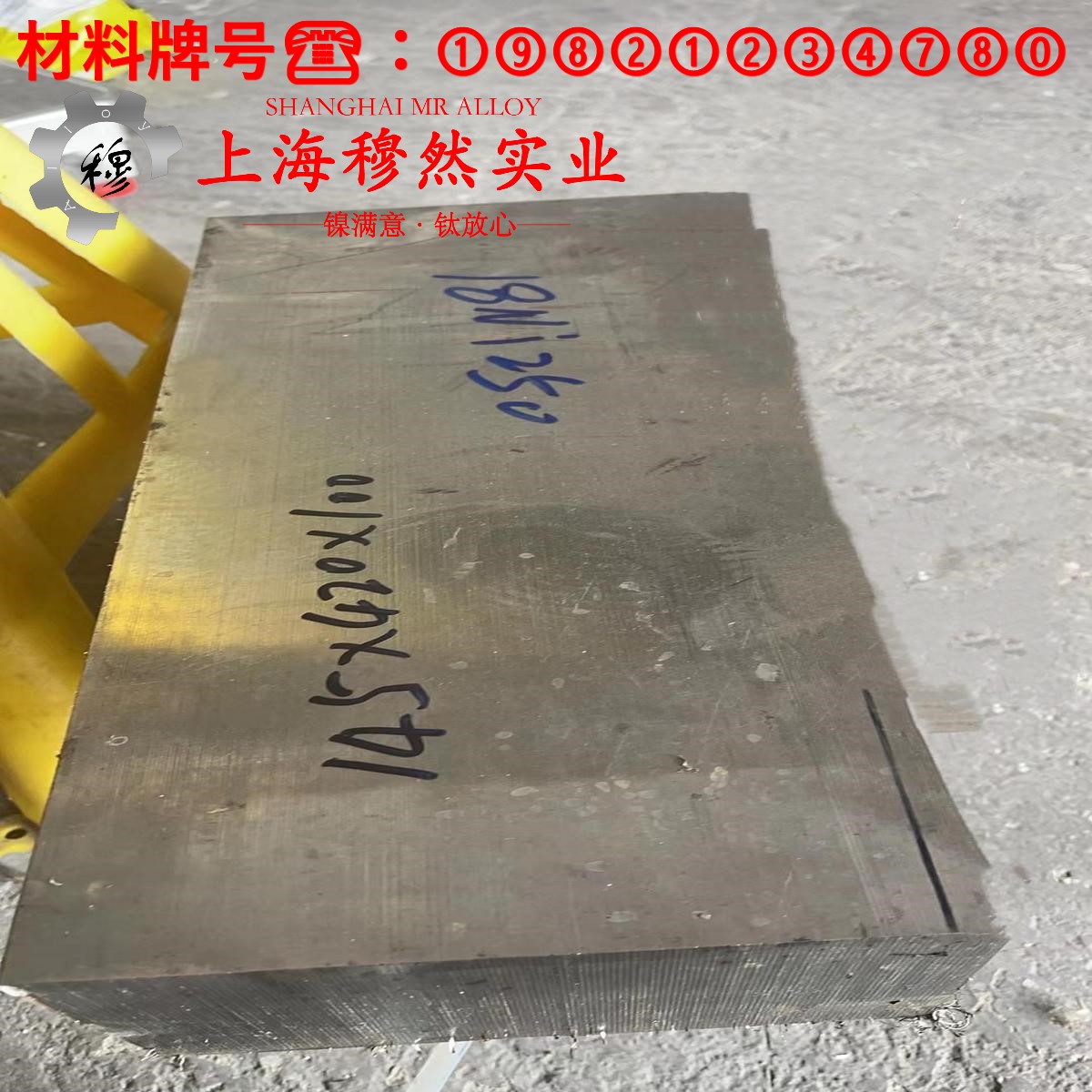 1J46精密软磁铁镍合金锻件的材料参数百科