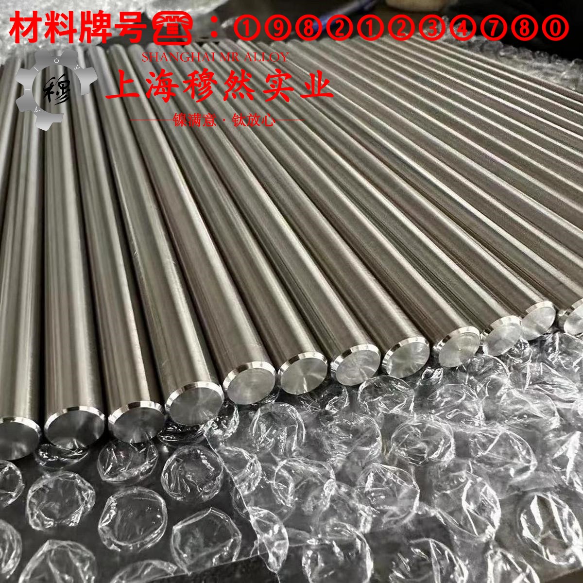 1J76精密软磁铁镍合金的断裂性能、持久和蠕变性能