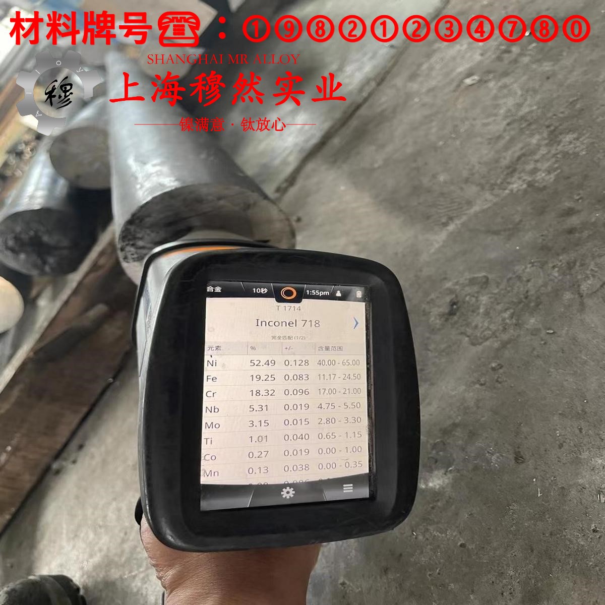 1J85精密软磁铁镍合金耐高温多少度?