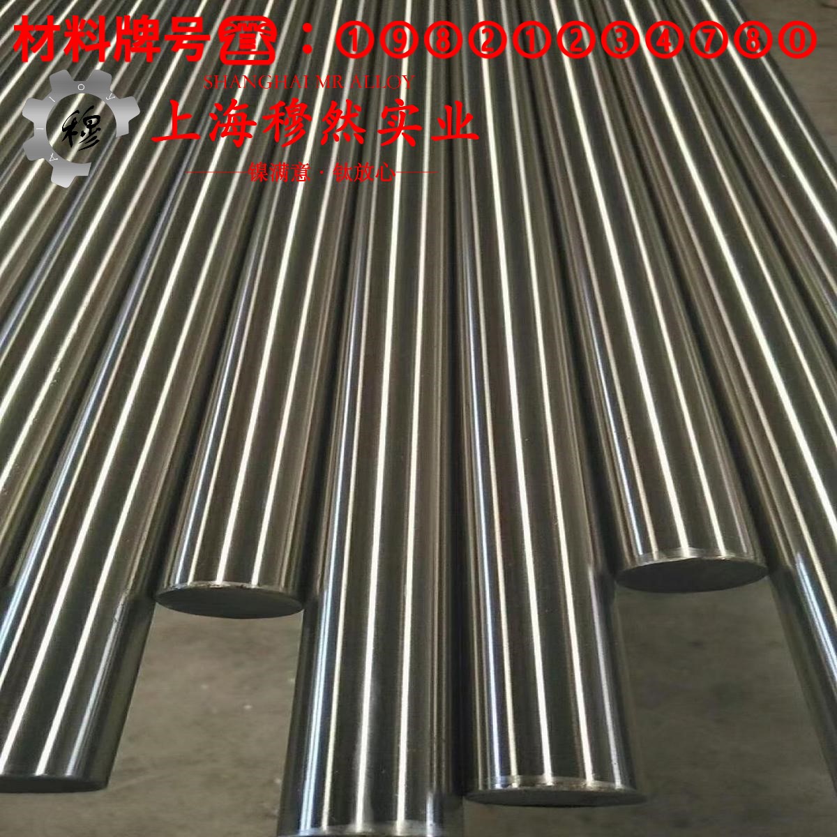 2J53精密永磁铁锰合金的显微组织与电阻率