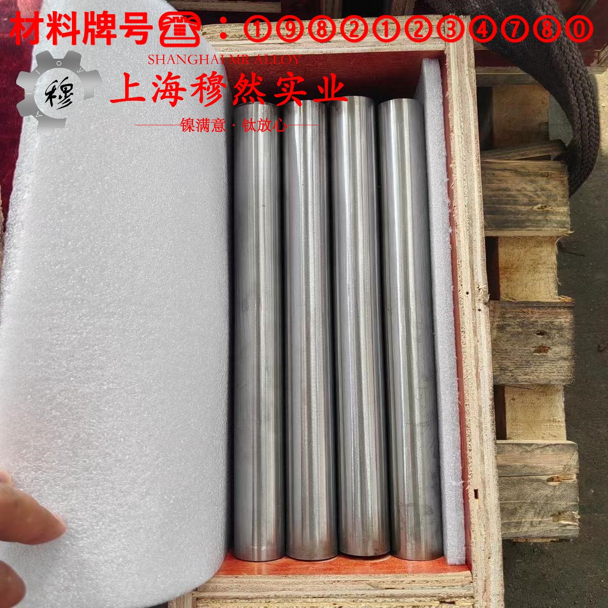 2J84精密永磁铁铬钴合金的力学性能测试与电性能