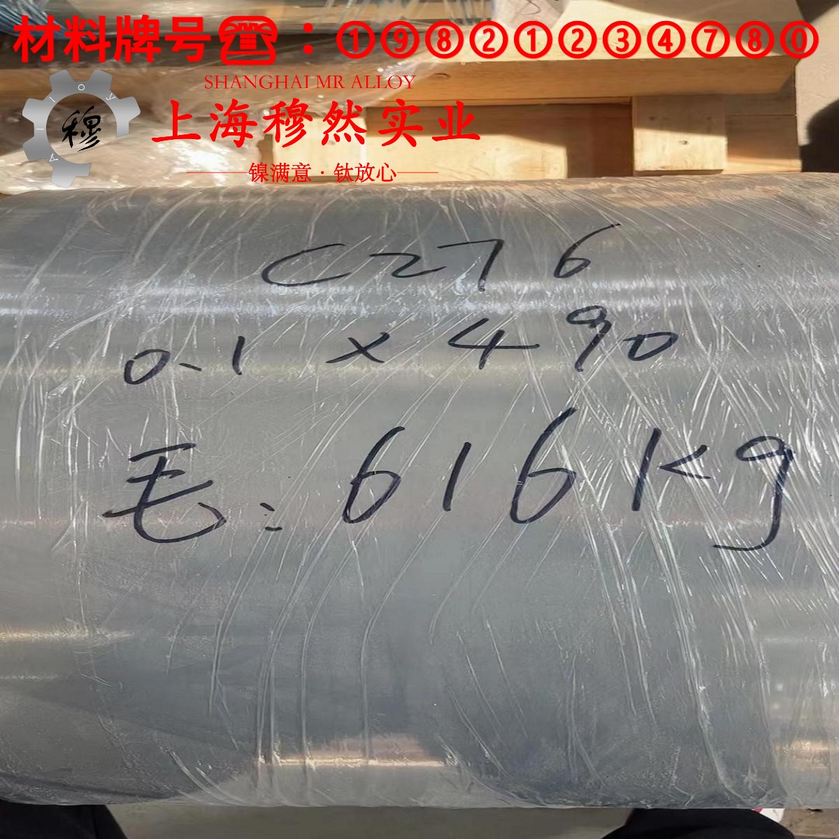 6J12锰铜合金/高电阻合金的机械性能、化学性能