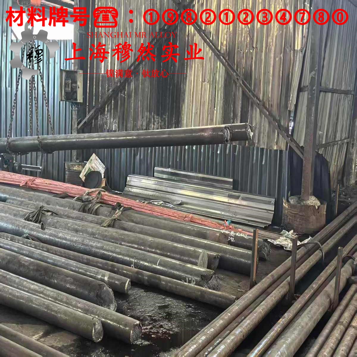 Inconel X-750英科耐尔的力学性能测试与电性能