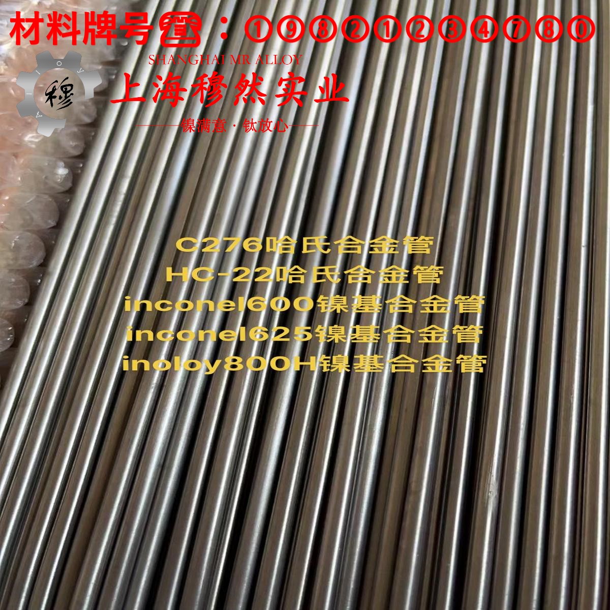 N4/N6电解镍箔、压延镍箔的高温持久强度与断面收缩率